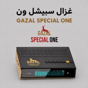 غزال سبشل ون - GAZAL SPECIAL ONE