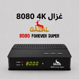 غزال 8080 فور إيفر سوبر